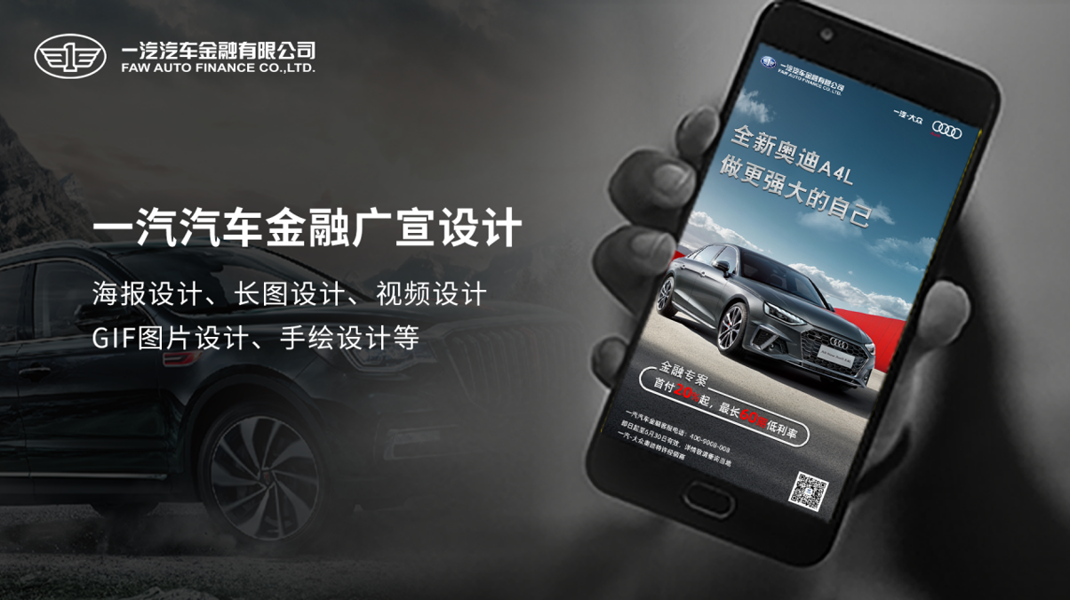 案例复盘：一汽汽车金融体系的多主体传播，我们怎么统一调性
